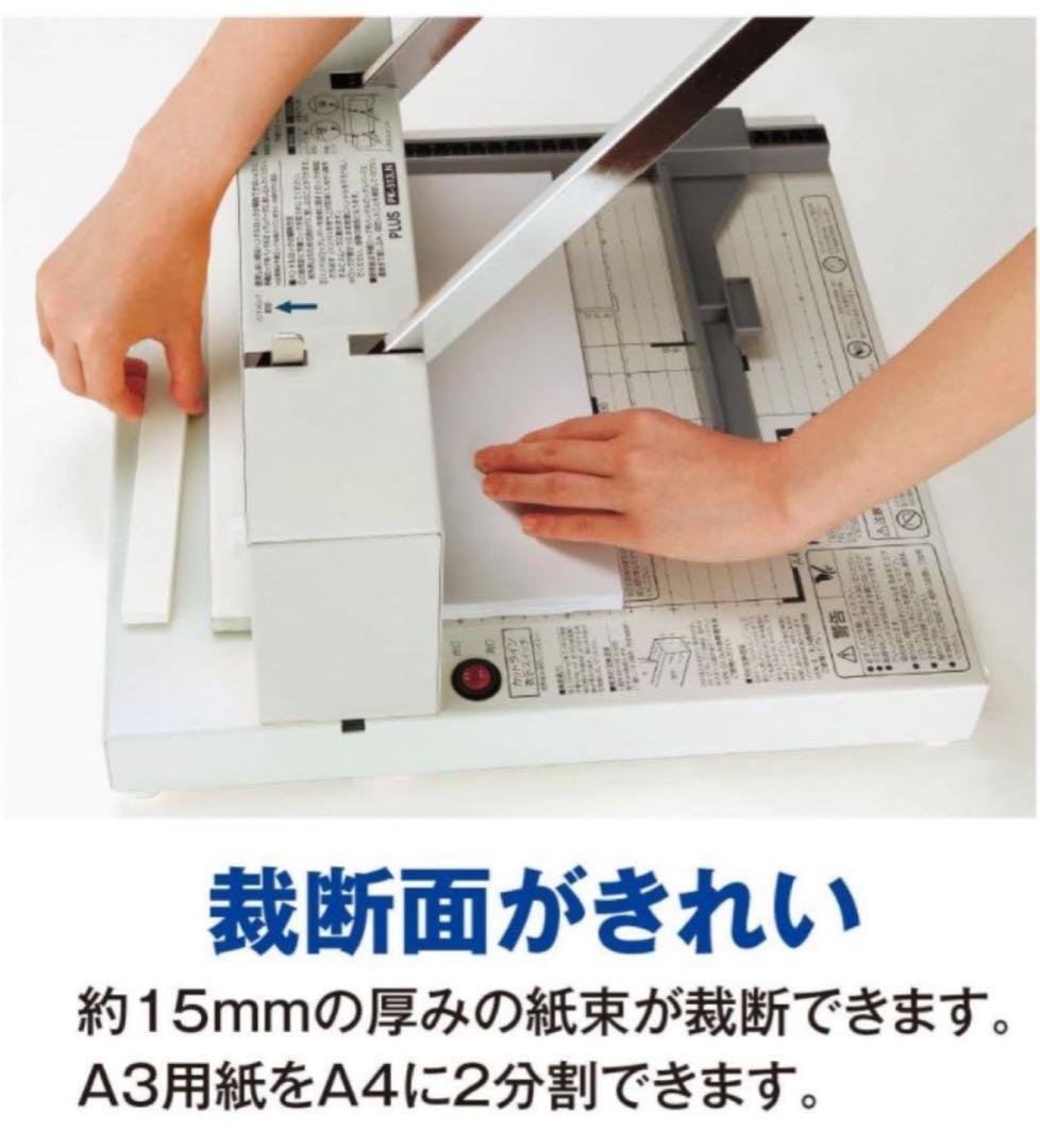 【新品未開封】プラス 裁断機 自炊 A4 かんたん替刃交換 PK-513LN