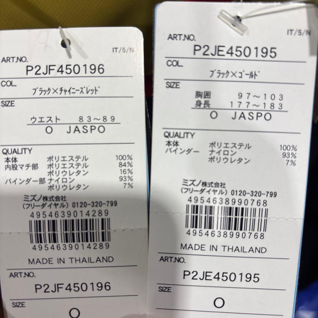 ミズノサッカーピステ上下新品