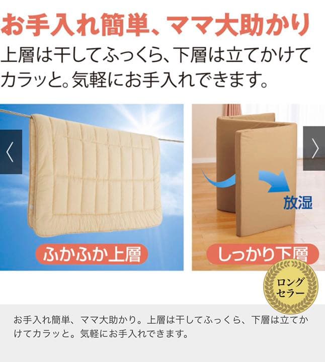 抗菌コンパクト&ワイドファミリー布団