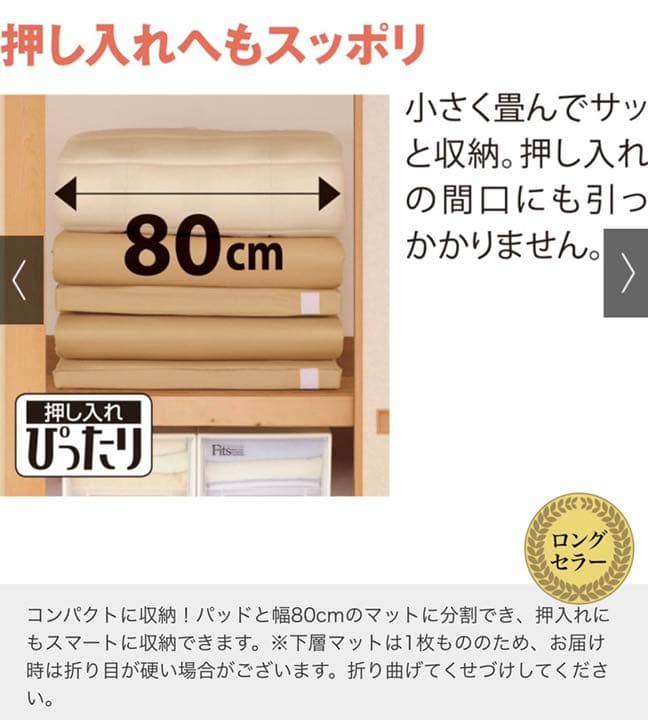 抗菌コンパクト&ワイドファミリー布団