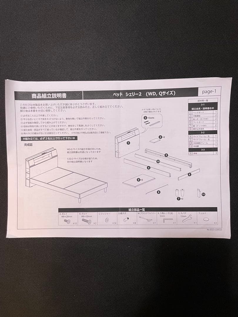 クイーンベッドフレーム ブラックグレー 木目調LED・コンセントUSBポート・棚
