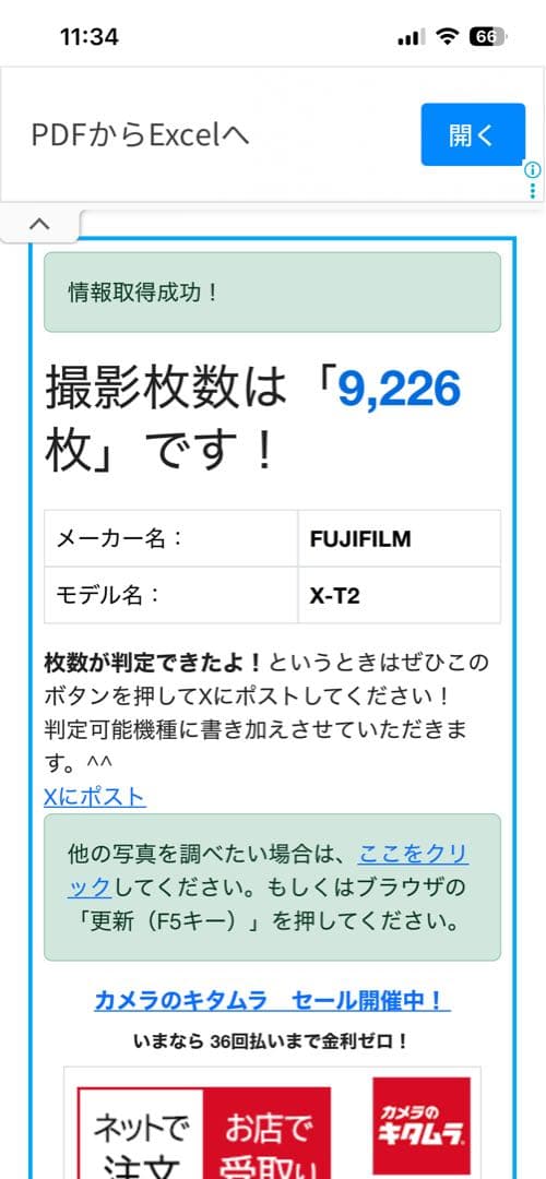 FUJIFILM X-T2 XF35㎜f1.4r セット　ショット数9226
