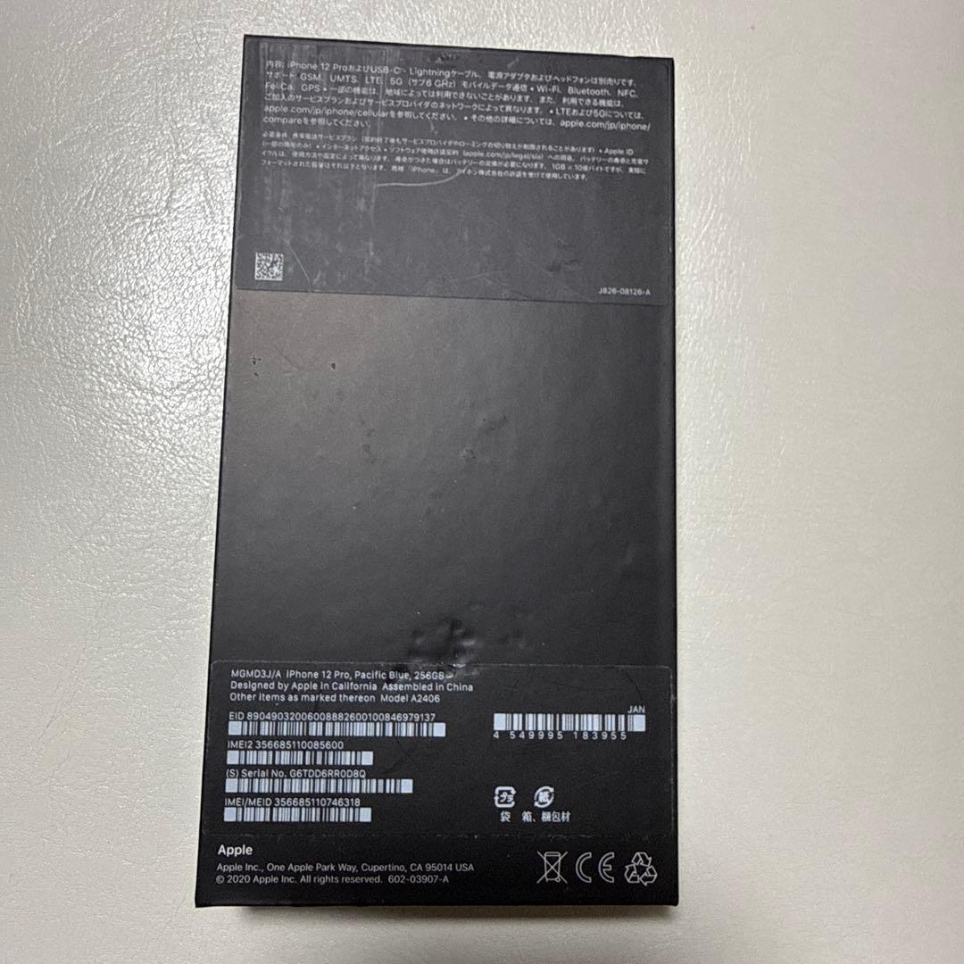 iPhone 12 Pro パシフィックブルー 256GB SIMフリー