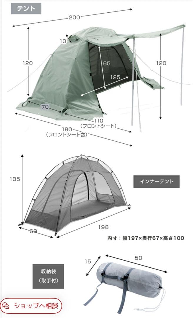 タンスのゲン　ENDLESS BASE コットテント　 200x180cm