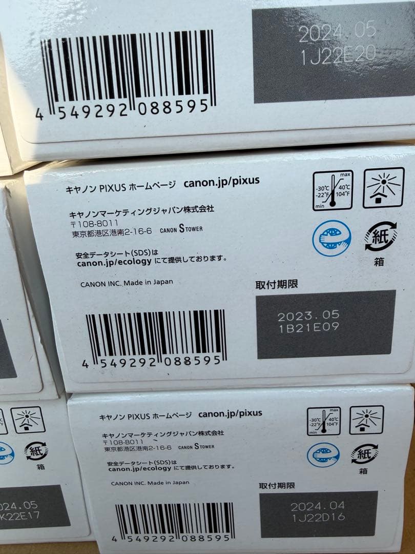 Canon PIXUS BC-345XL BC-346XL 大容量イン6個セット