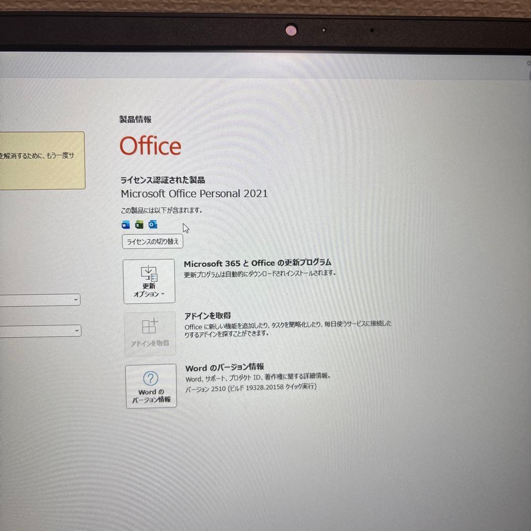 極美品 DELL Vostro 3425 Ryzen5ノートPC Office