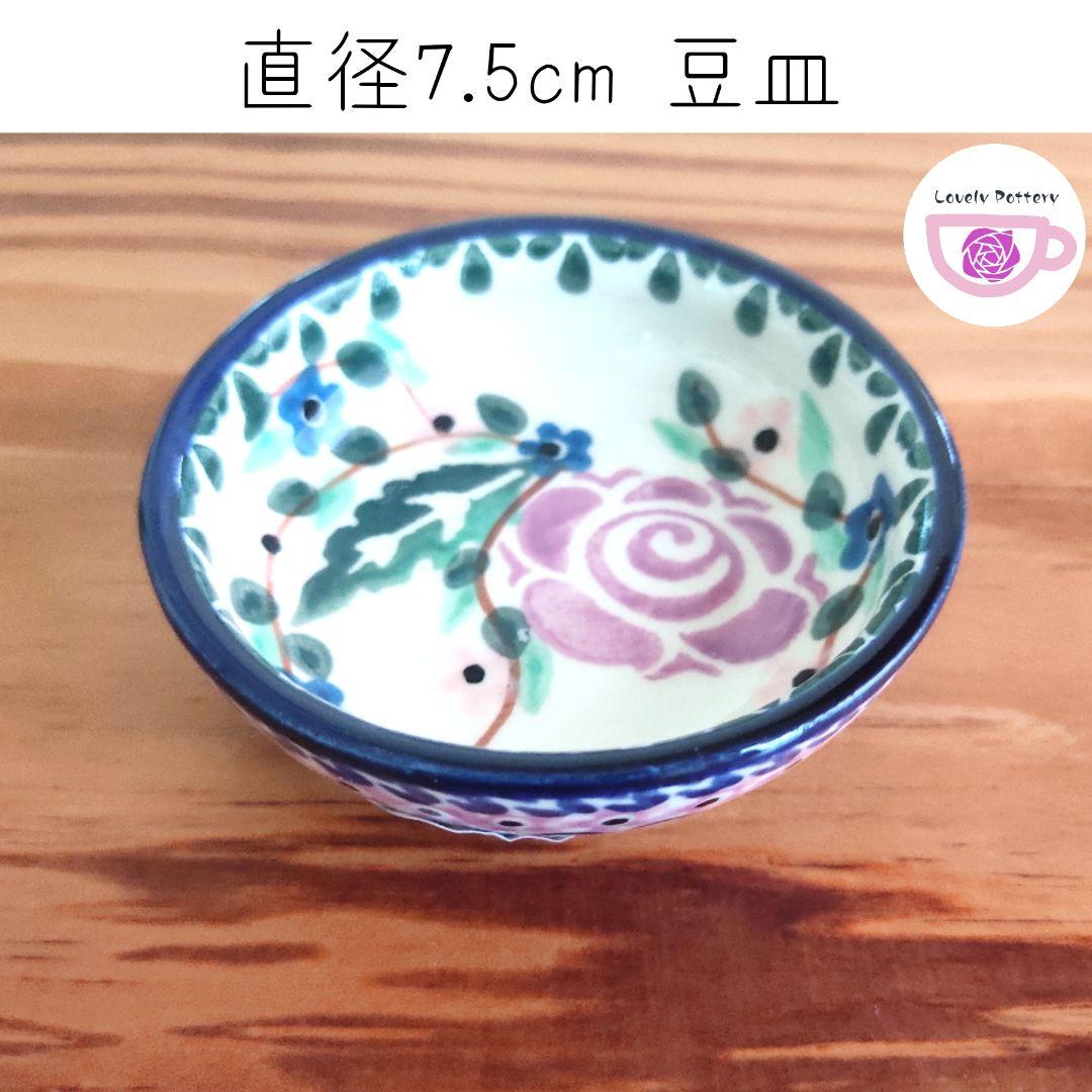 新品　紫のバラ模様　プレート　サイズ違い2枚　ポーランド食器　ツェラミカミレナ社