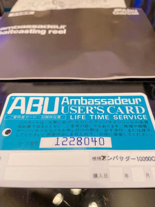 AbuGarcia アンバサダー 10000 CL【新品】