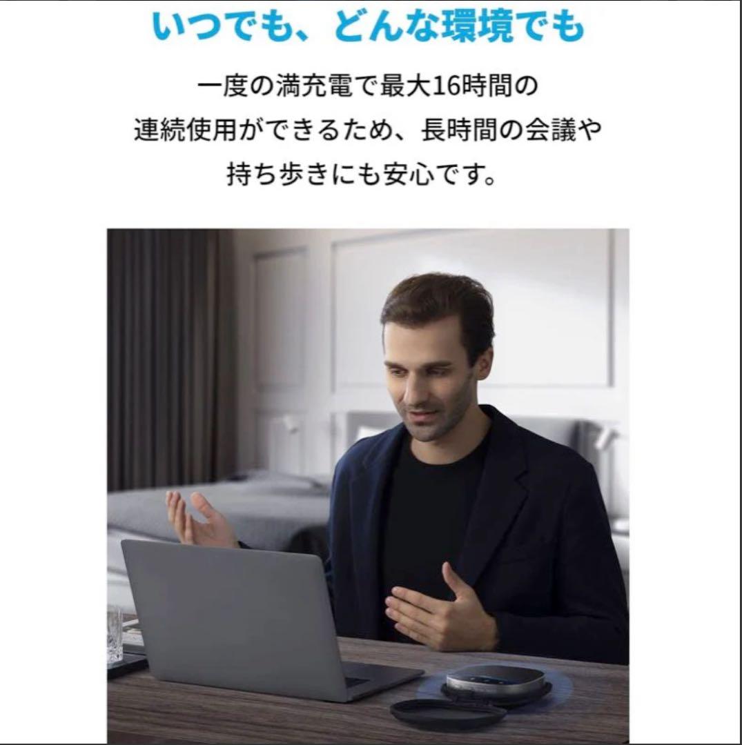 【こんにちは】ANKER スピーカーフォン ハードケース付き