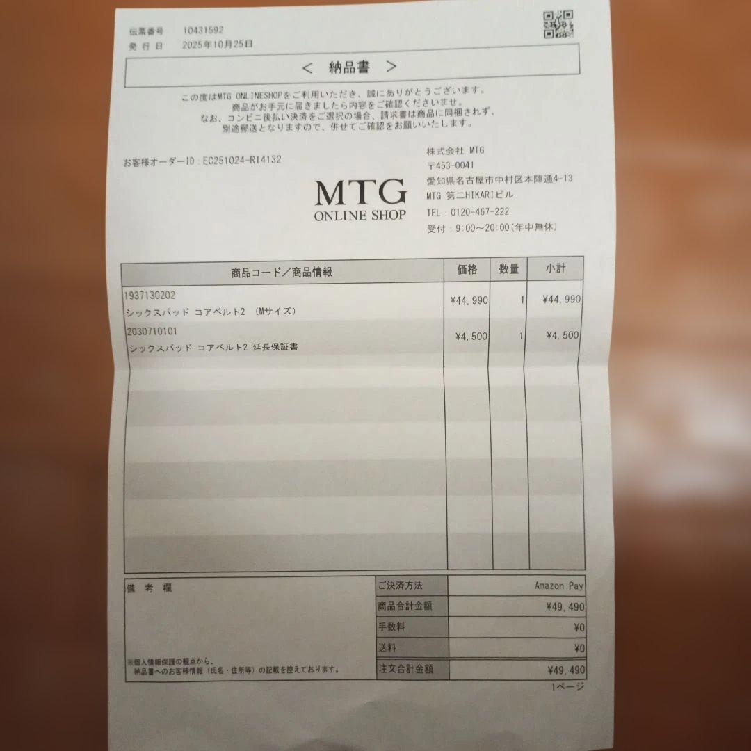 SIXPAD Core Belt 2 Mサイズ　コントローラー延長保証書付