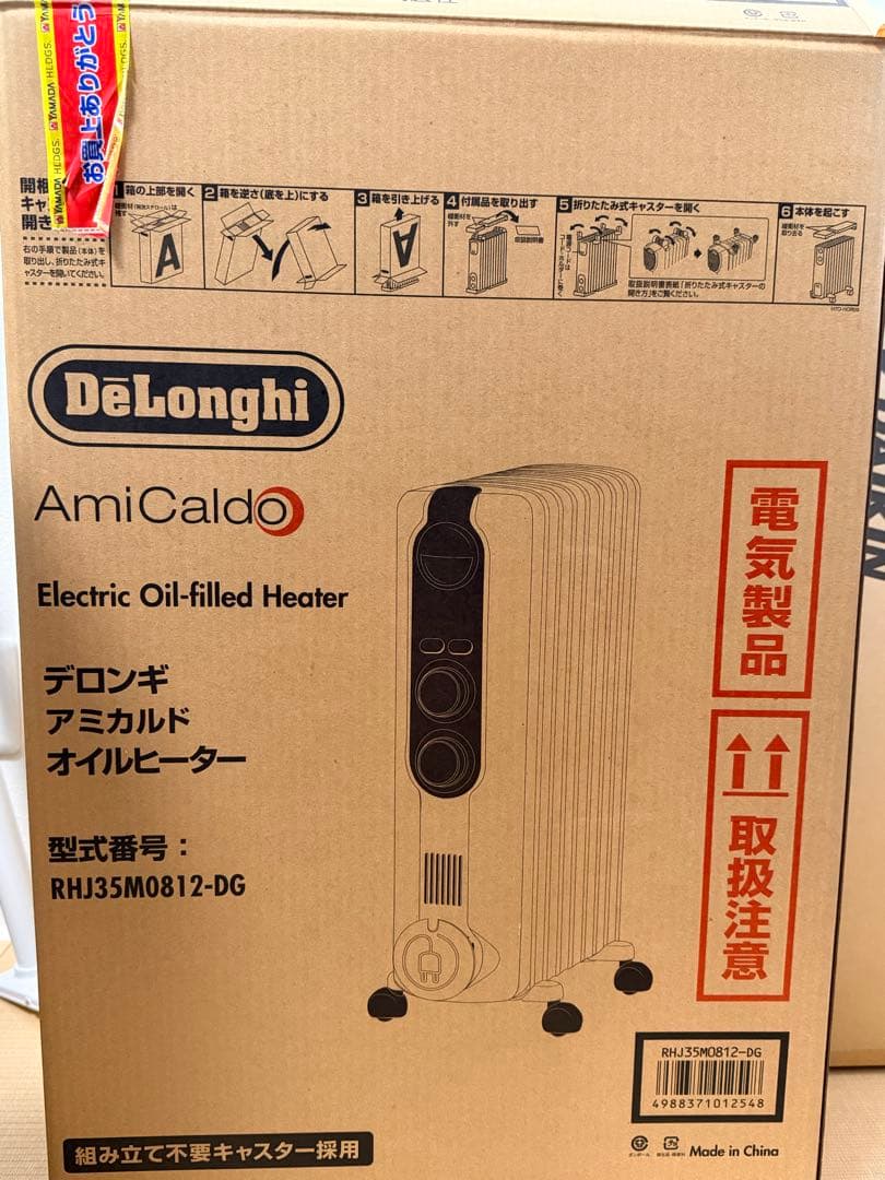 当日発送します！！！値引相談ください♪ DeLonghi オイルヒーター