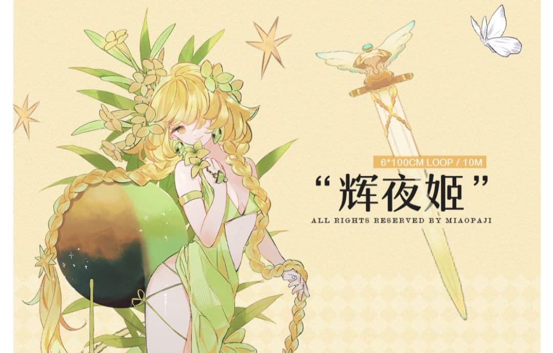 J741辉夜姬(水晶)喵啪叽切り売り海外人物マステ女の子