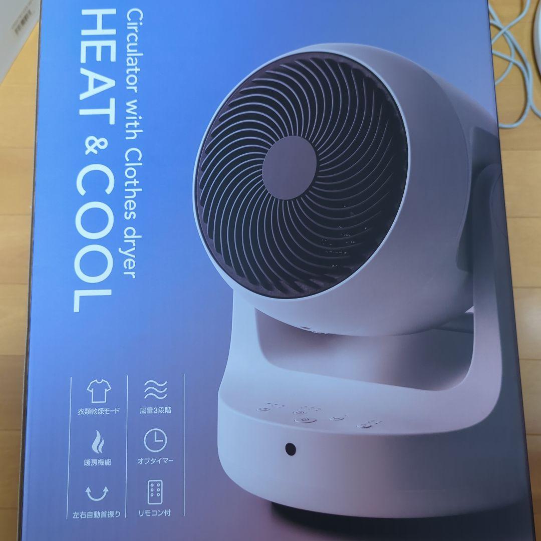 【お値下げ】スリーアップ　衣類乾燥機能付　サーキュレーター　ヒート＆クール