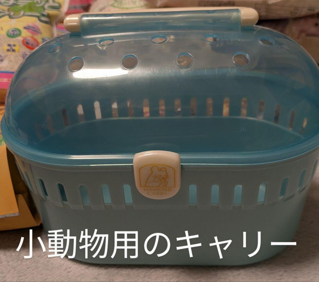 ハムスター飼育セット