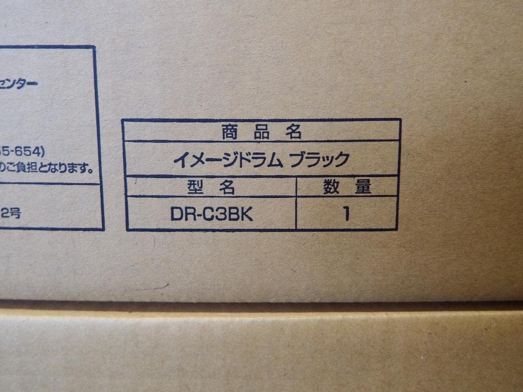 OKI イメージドラム 3色まとめ DR-C3B ブラック マゼンタ イエロー③