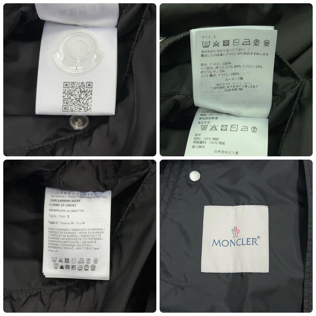 11906【美品・QR鑑定済】モンクレール　GRIMPEURS フードジャケット