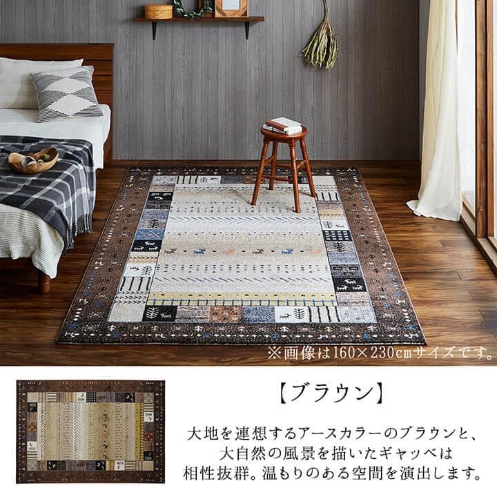 【トルコ絨毯 】200x250cm ウィルトン織り ギャッベ柄 イビサ ネイビー