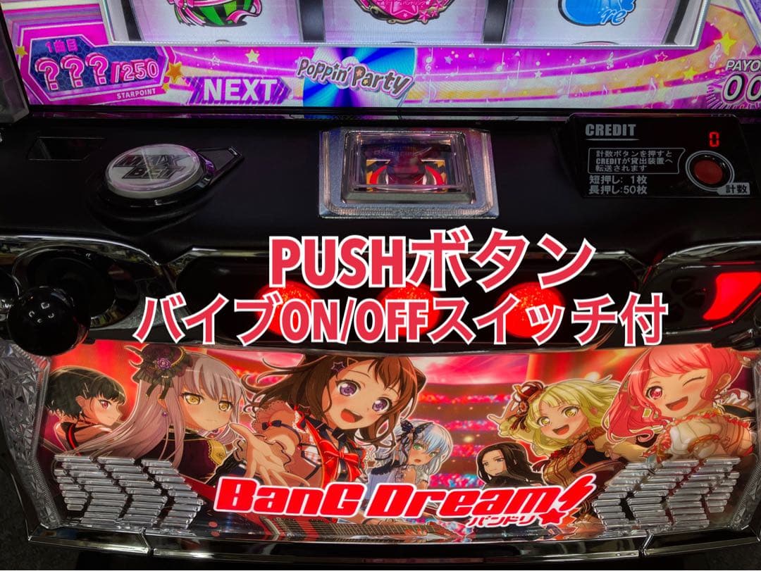 スマスロ実機 Ｌ バンドリ！ / BanG Dream! ユニット付⭕️送料無料⭕️
