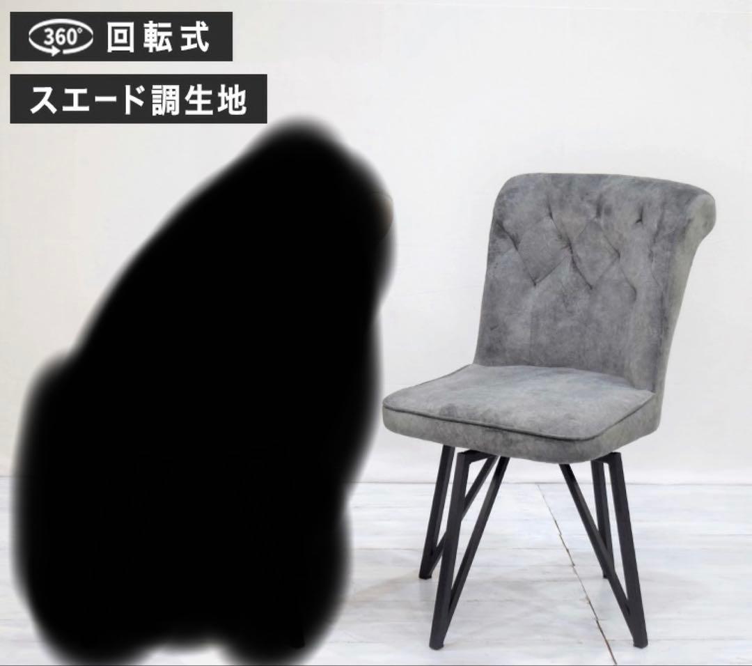 【ダイニングチェア 4脚セット】回転チェア 座面高45cm グレー スチール脚