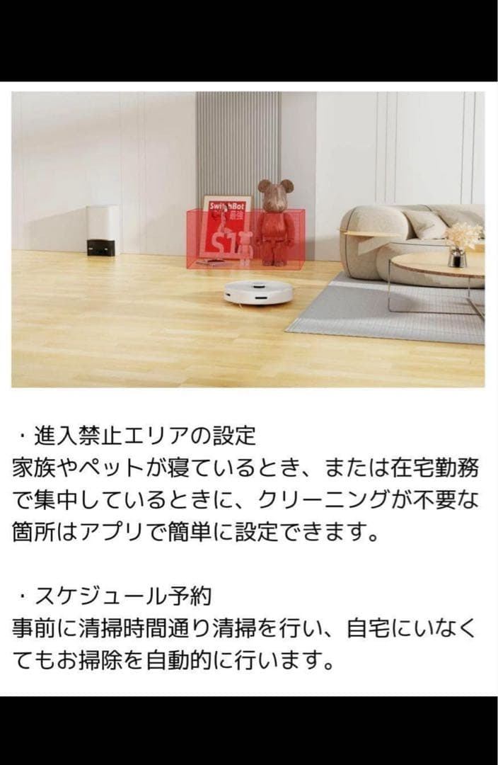 新品❤️SwitchBot スイッチボット ロボット掃除機 S1 Plus✨