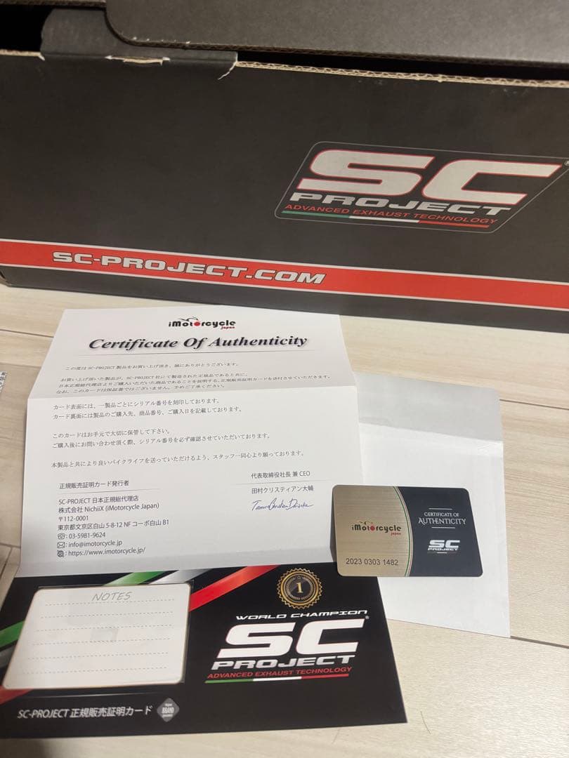 SCプロジェクトCBR1000 RR-R 20-23 CR-T スリップオン