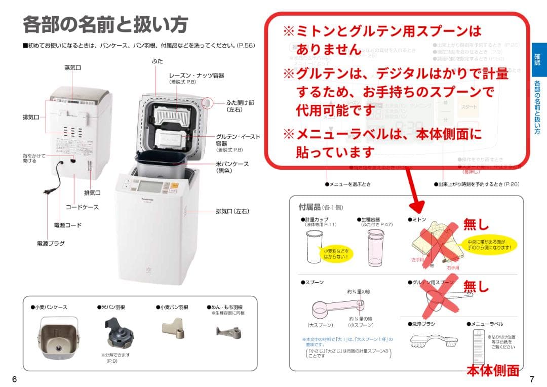 GOPAN（ゴパン） 2016年製 SD-RBM1001