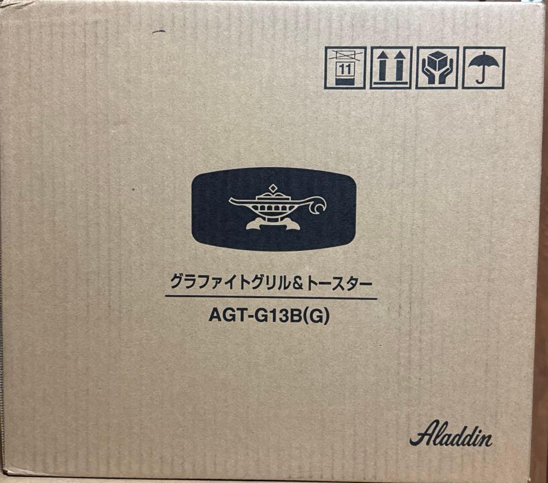 Aladdin グラファイトグリル&トースター
