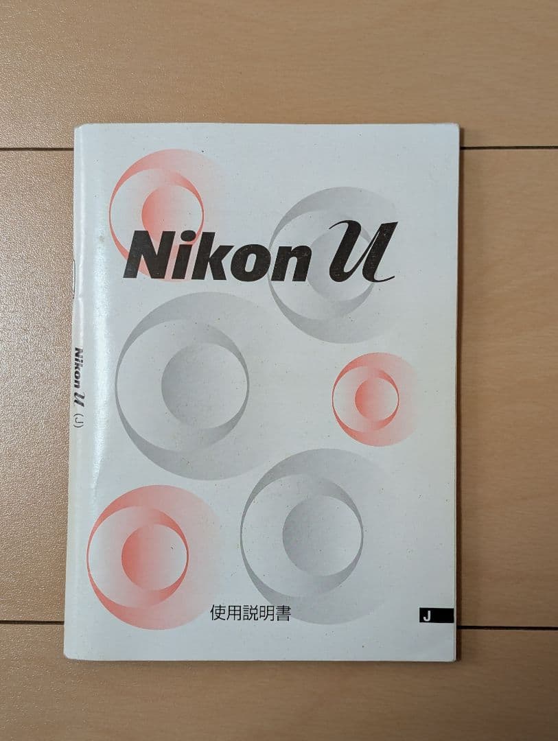 ニコン Nikon u 一眼レフカメラ レンズセット