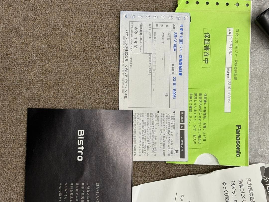 【極美品】Panasonic SR-V10BA-K ブラック 5.5合 炊飯器