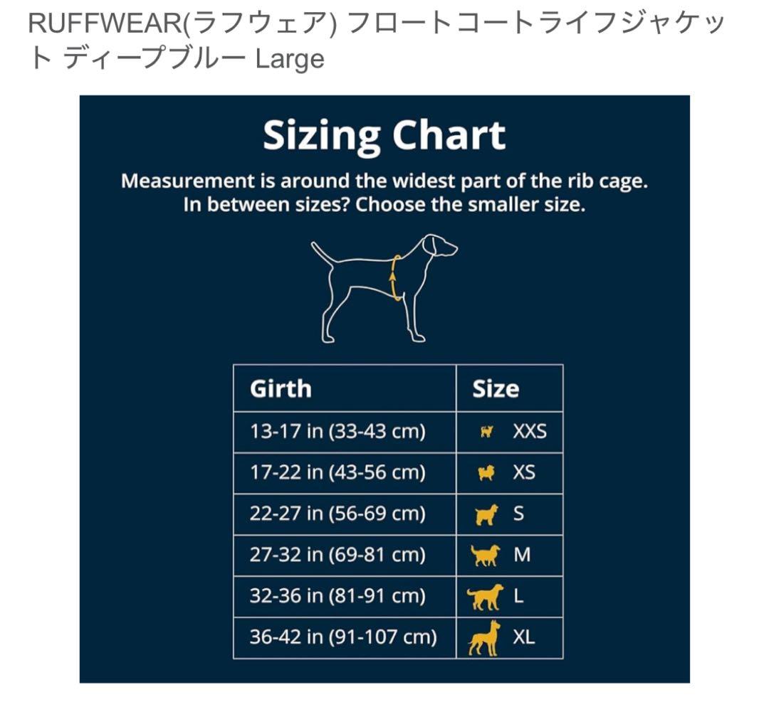 RUFFWEAR ライフジャケット ディープブルー Ｍサイズ