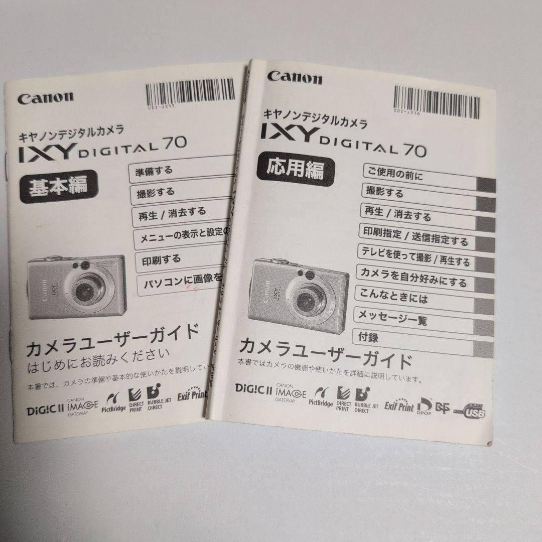 CANON　DIGITAL70