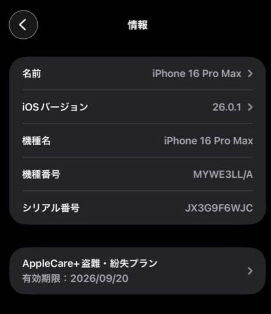 ［US版］iPhone 16 Pro Max 1TB ※Apple Care付