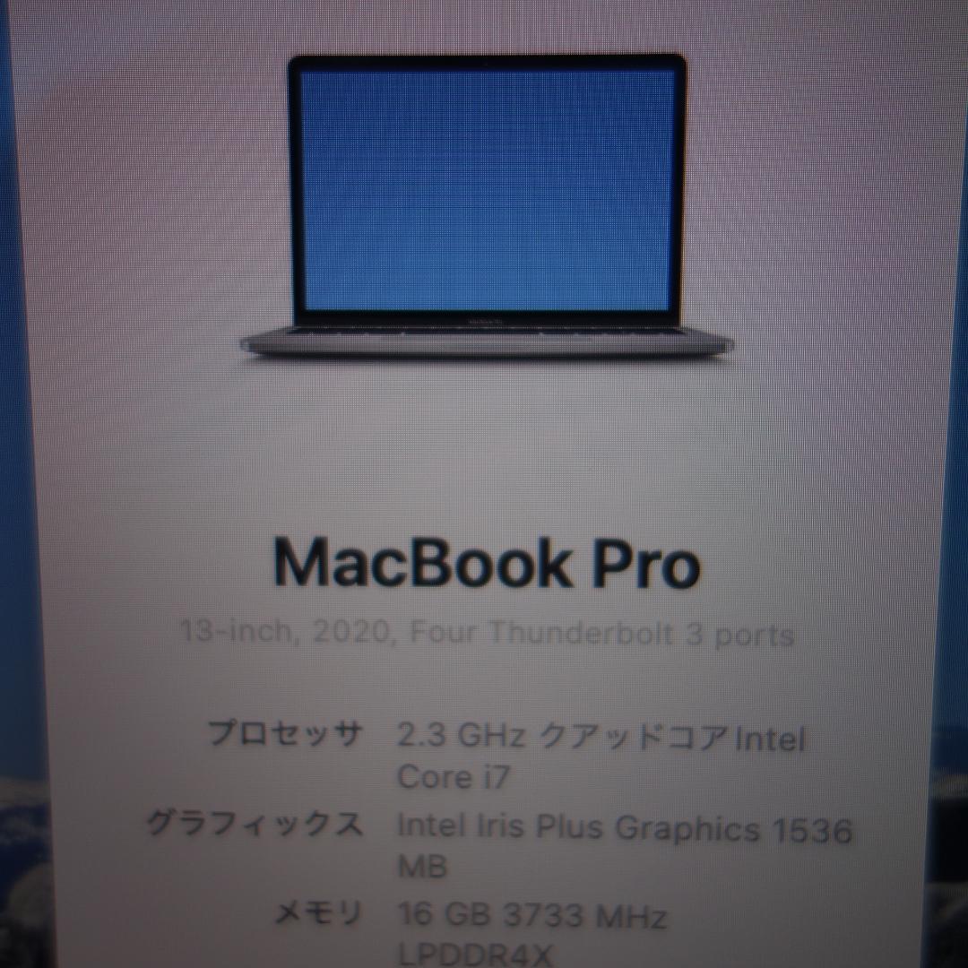 306）MacBook Pro 2020　i7/16GB/512GB　13インチ