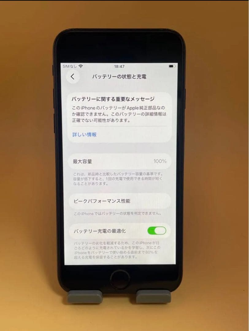 iPhone SE 2 第2世代 64GB ブラック バッテリー100％