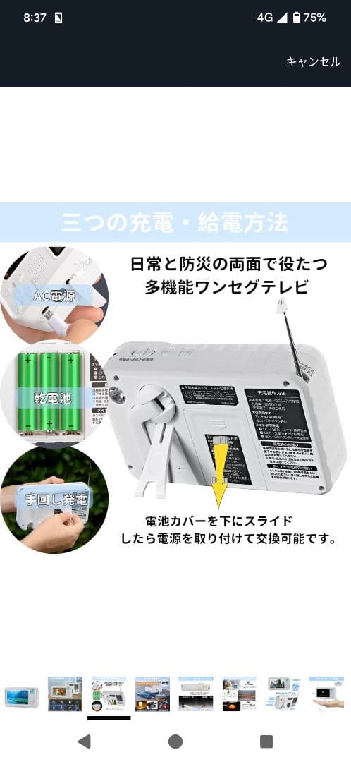 ワンセグテレビ 4.3inch液晶パネル搭載 ポータブルテレビ