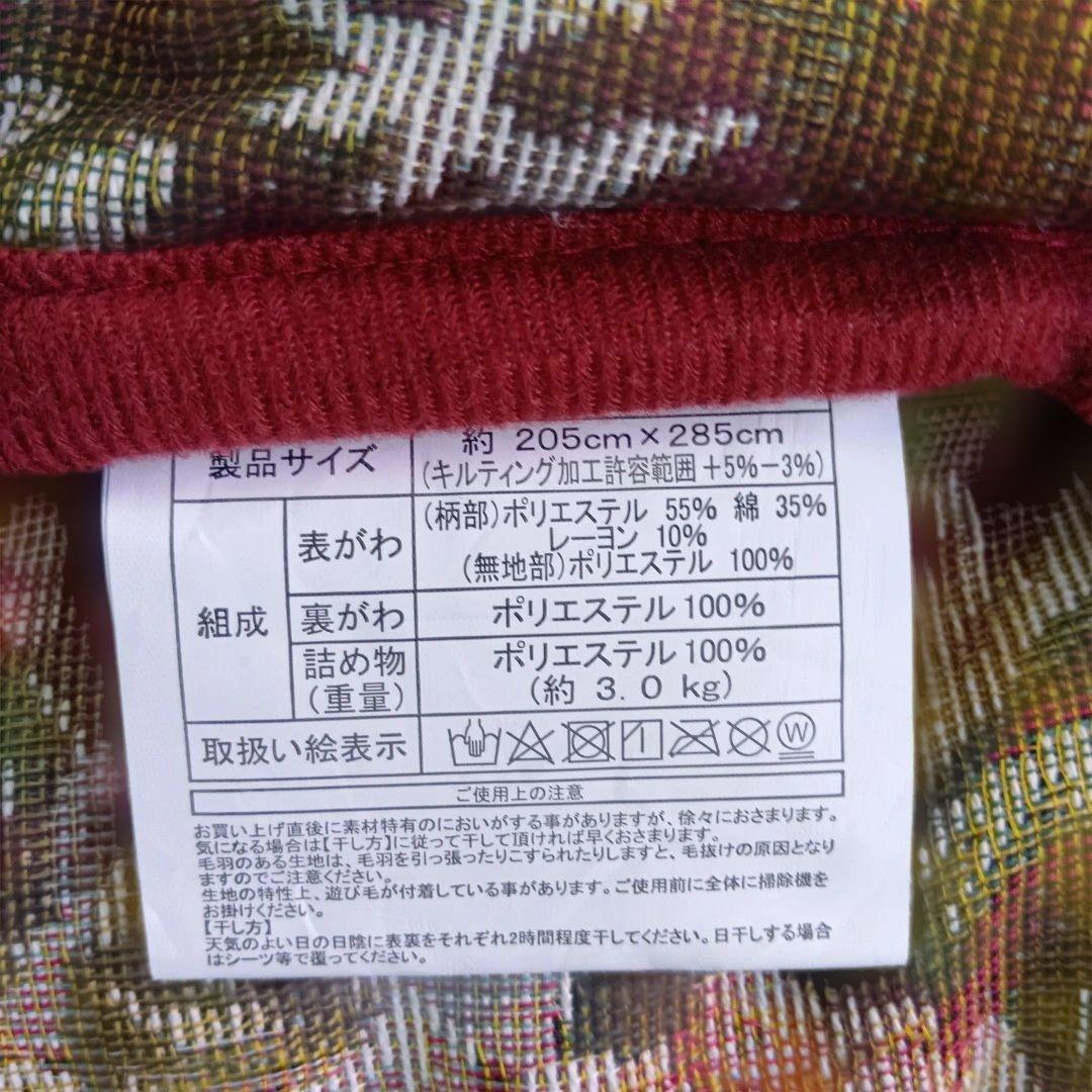 特大こたつ掛布団　205cm×285cm ゴブラン織り　裏ボア　ぽかぽかです…