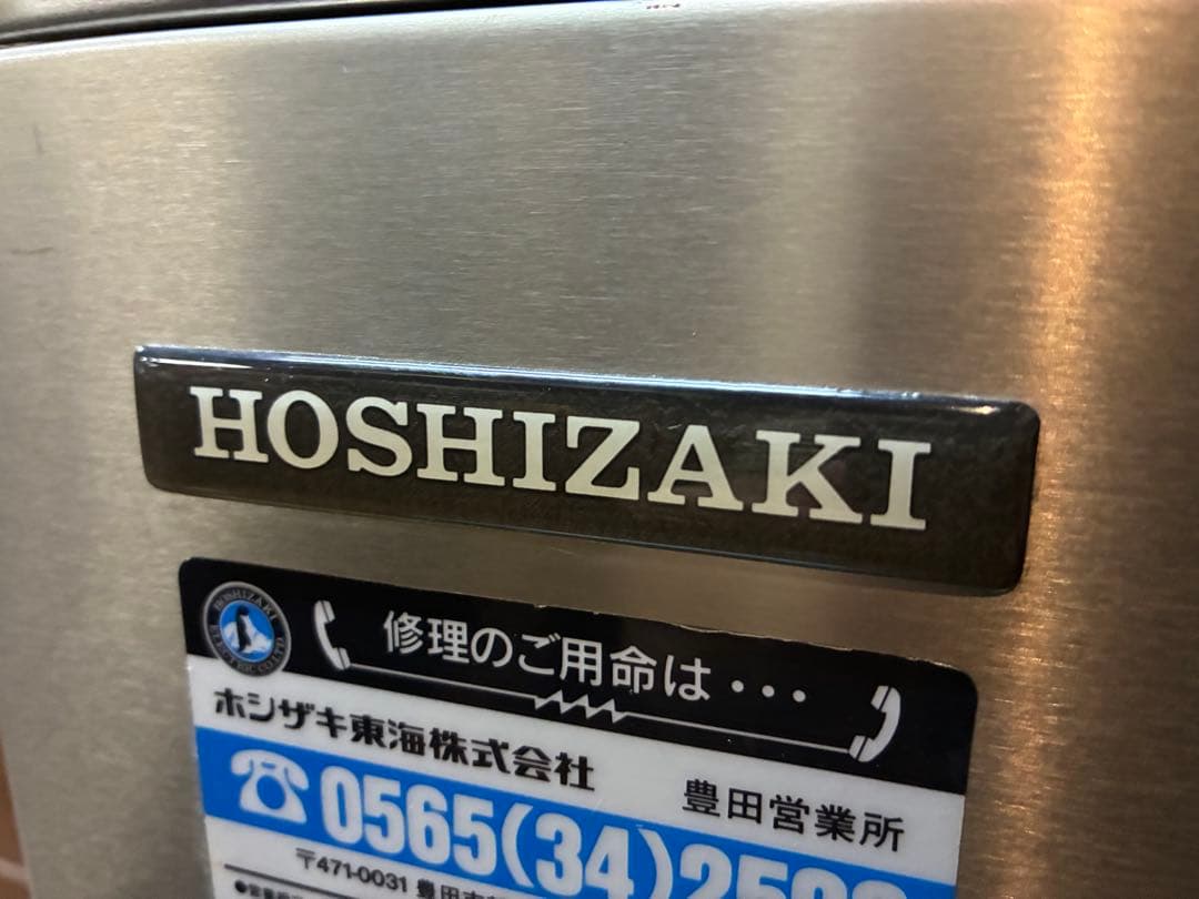 ★【引取歓迎】業務用製氷機 HOSHIZAKI IM-25L-1 キャンセル品