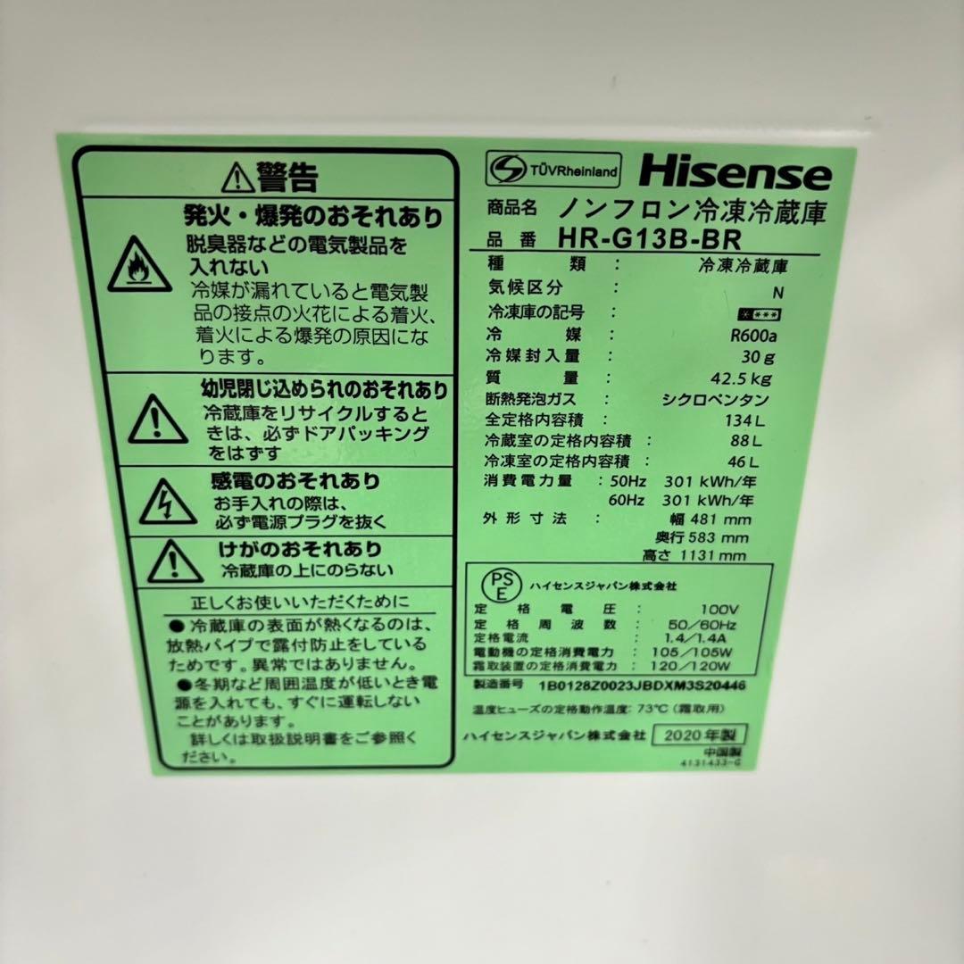 941 冷蔵庫　小型　一人暮らし　保証込　右開き　木目調　洗濯機も有　200L弱