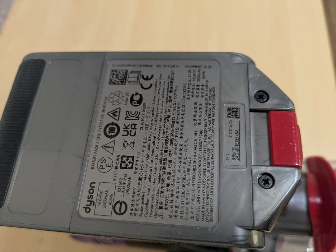 ダイソン/Dyson SV18FFOR2 DigitalSlimOrigin