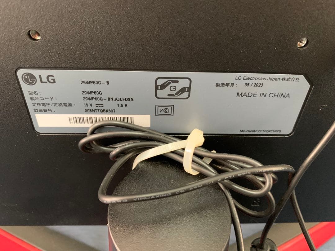 LGウルトラワイドモニター29インチ 29wp60g-b