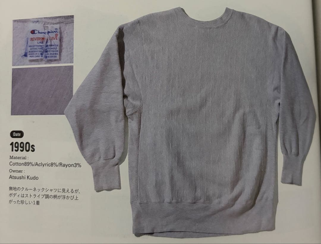 珍品 90's champion reverse weave ストライプ柄