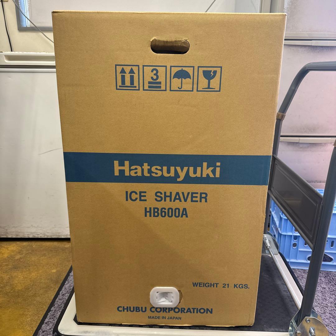 ハツユキかき氷機