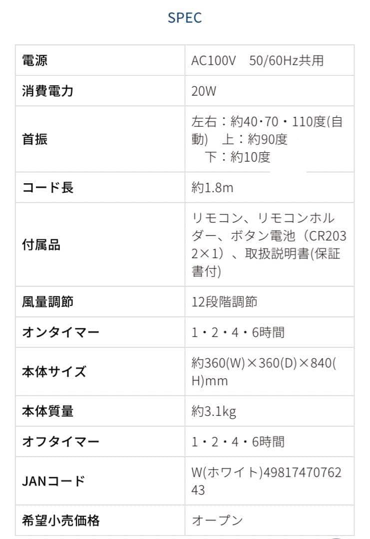 【美品】上下左右自動首振り DCモーター サーキュレーター 扇風機 リモコン付