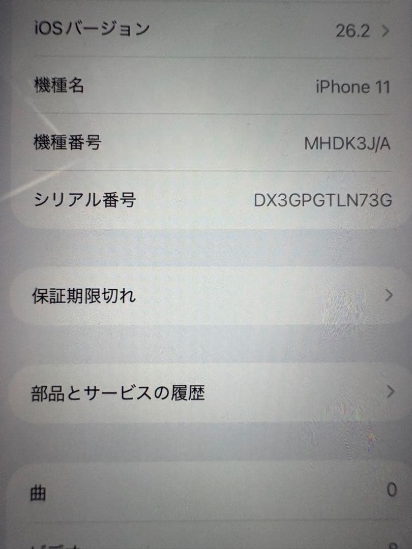 Apple iPhone 11 (PRODUCT(RED)) 本体　ジャンク
