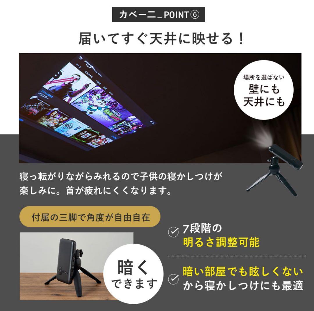 カベーニ プロジェクター 小型 ワイヤレス ホームシアター 家庭用 コンパクト
