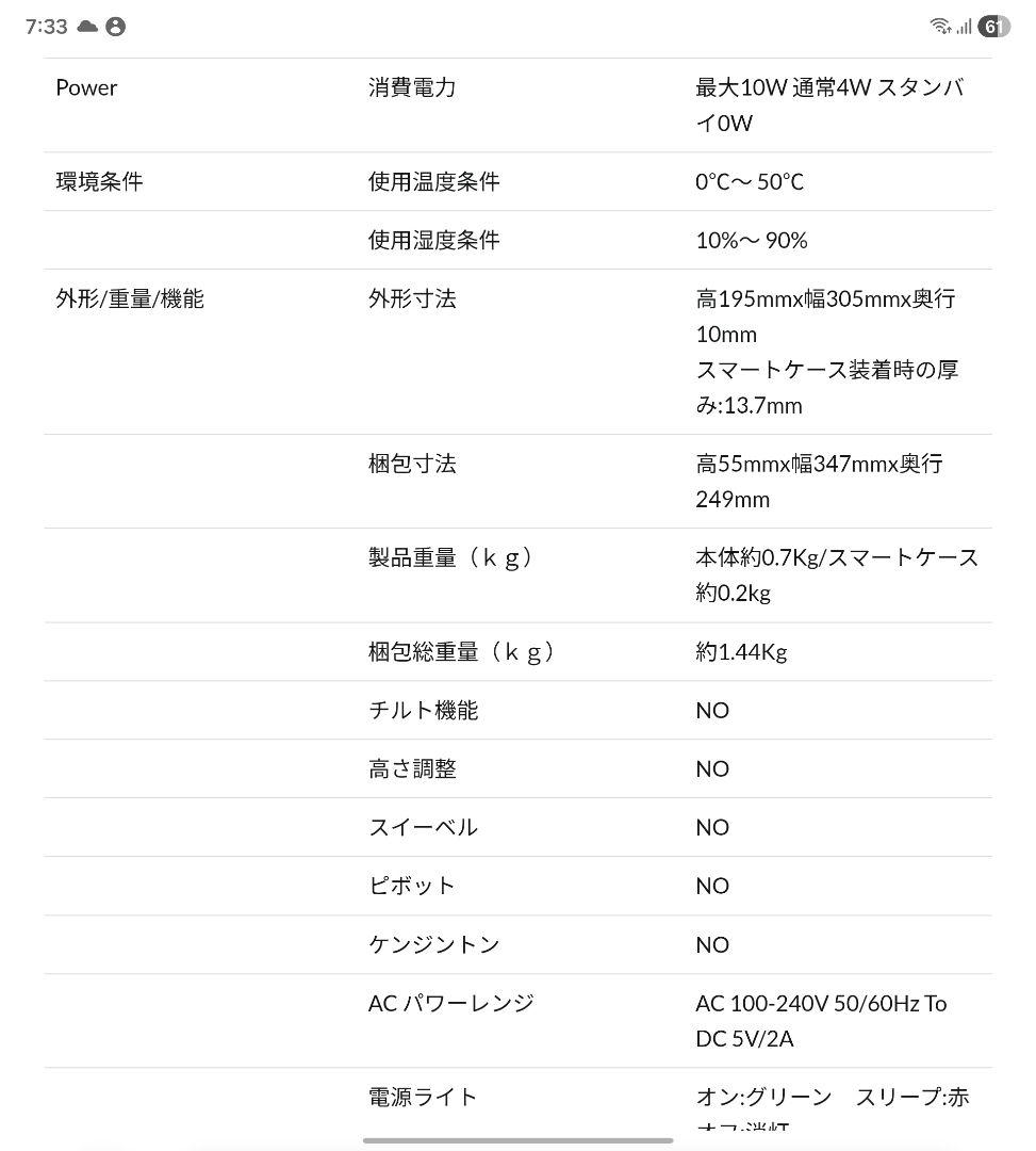 モバイルモニター タッチパネル 有機EL JAPANNEXT 13.3インチ