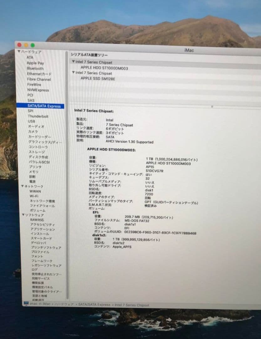 iMac (27-inch, Late 2012) 本体