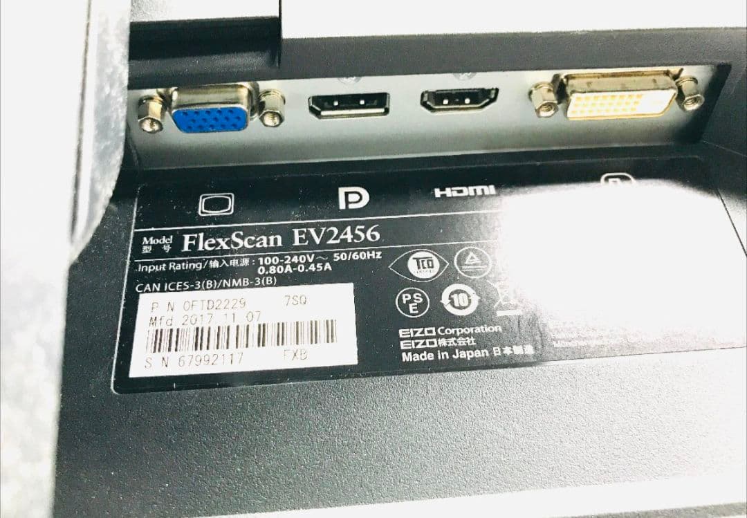 EIZO FlexScan EV2456 24.1インチ WUXGA