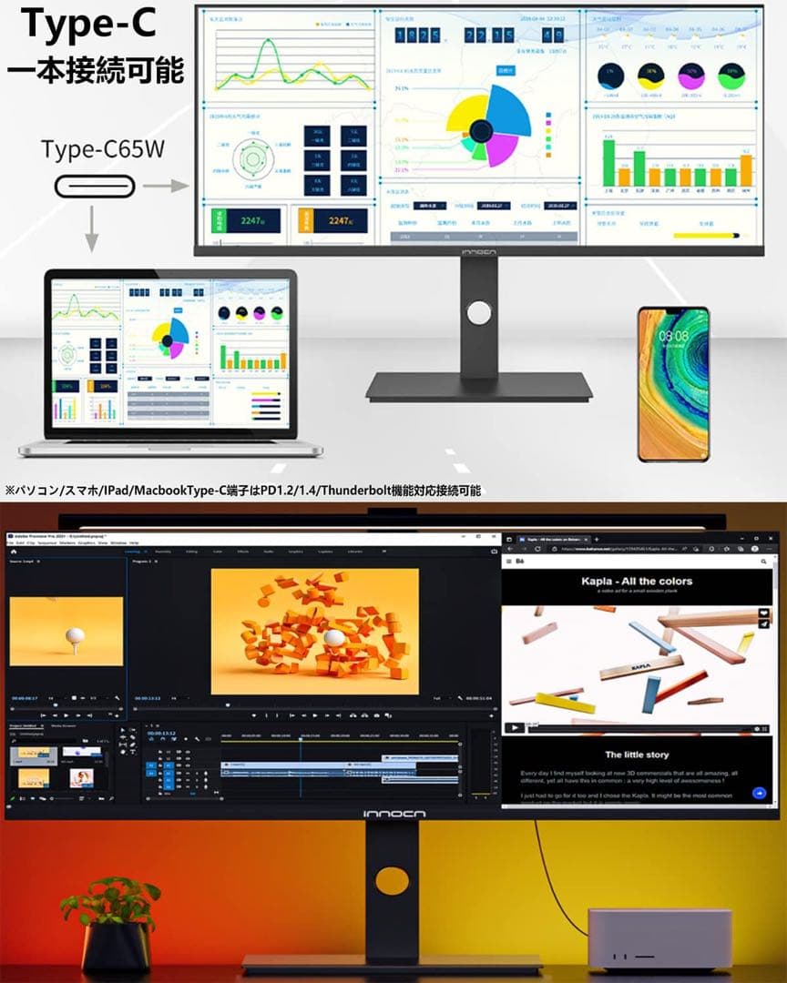 75Hz、2K縦置き対応Type-C対応29インチモニターウルトラワイド