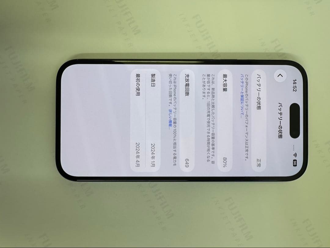 葵*川様 Apple iPhone 15 128GB SIMフリー